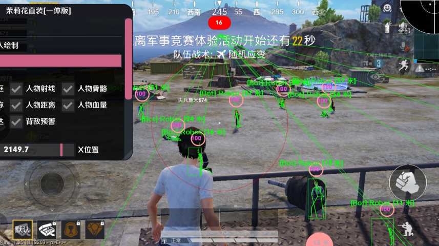 和平精英《特种兵》外挂